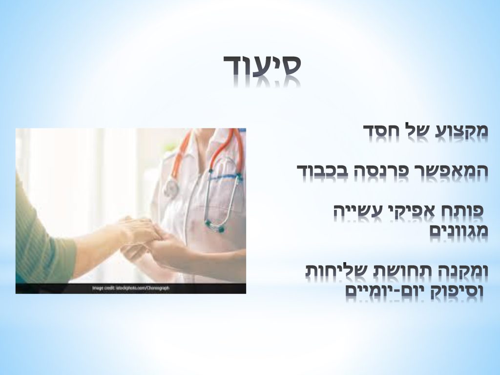 עיצוב מדיה ותקשורת חזותית חב"ד