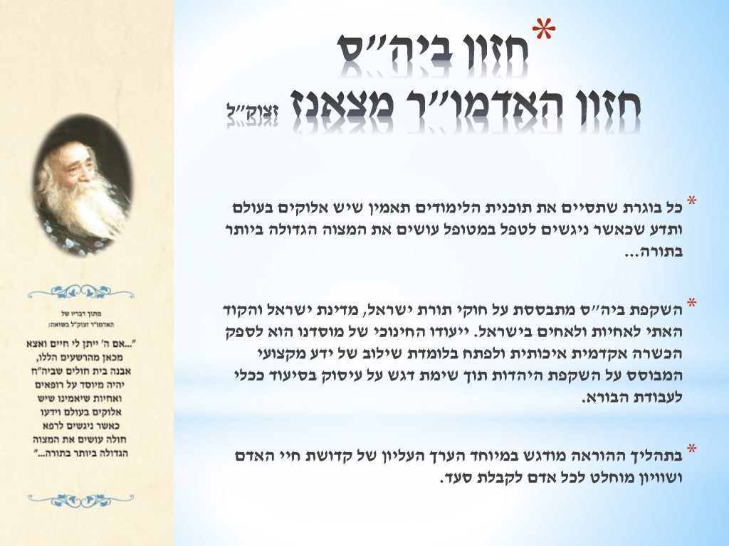 עיצוב מדיה ותקשורת חזותית חב"ד