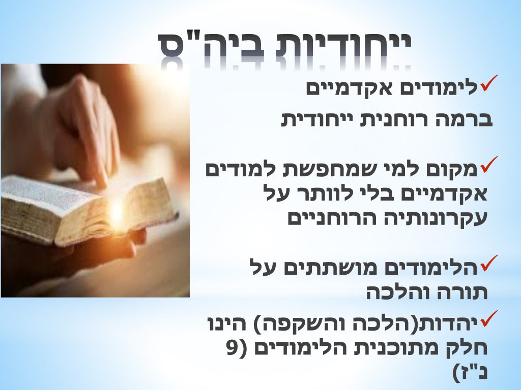 עיצוב מדיה ותקשורת חזותית חב"ד