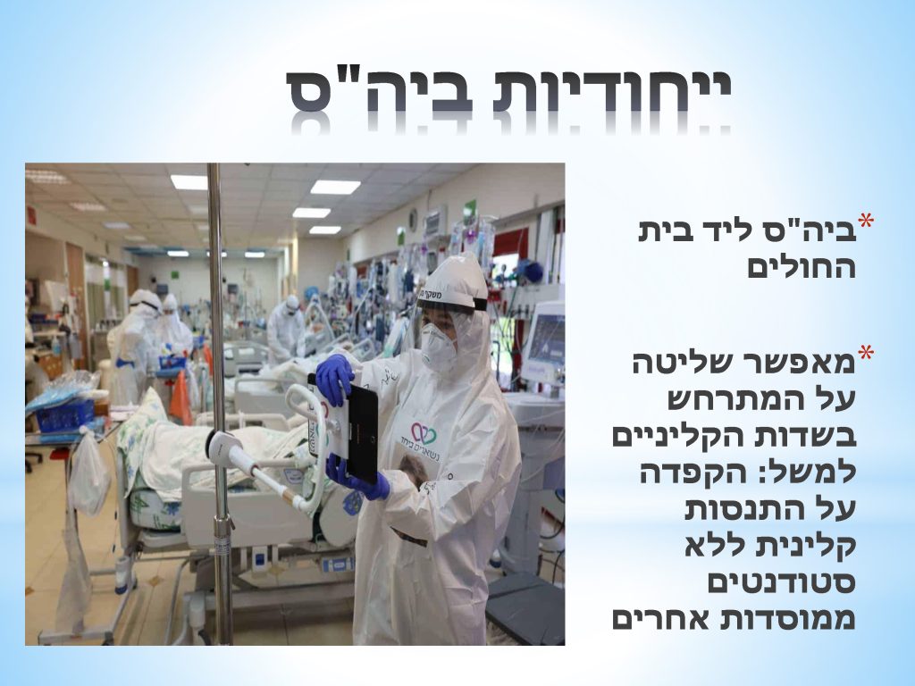 לימודי הייטק חב"ד